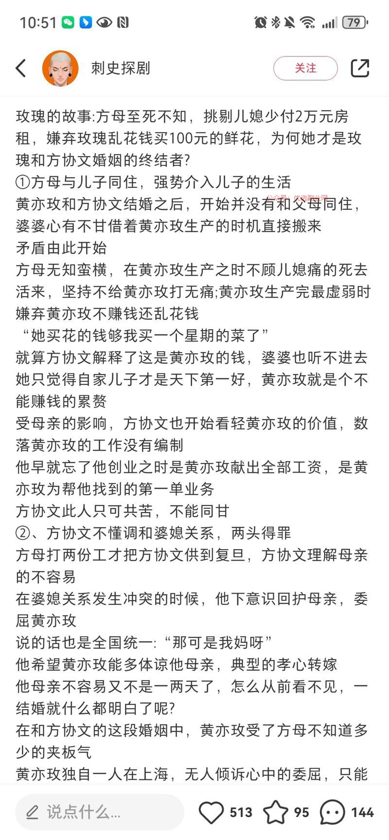 流量才是万能写玫瑰的故…#情报-搞钱情报论坛-网创交流-优选副业网